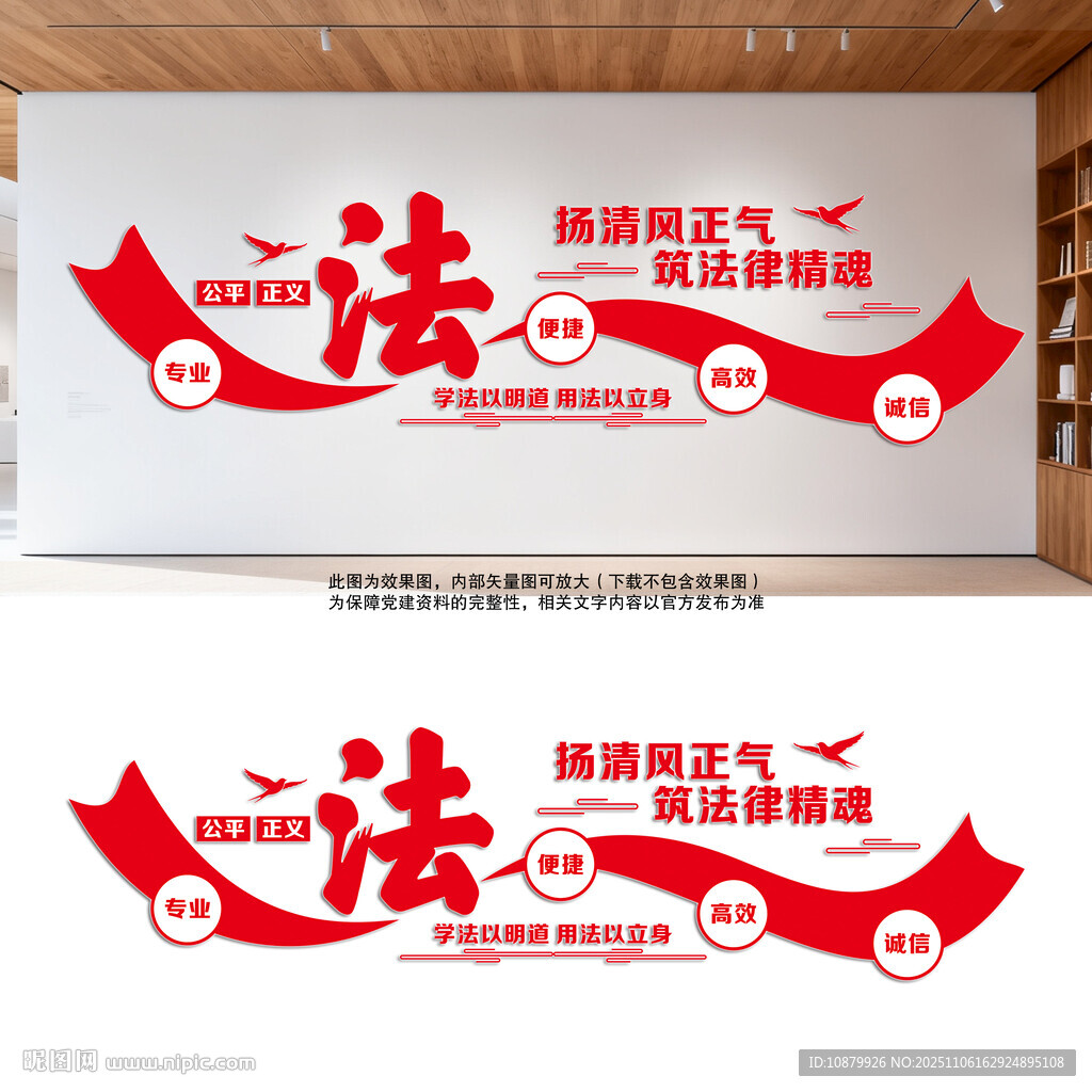 法律援助中心法制文化墻