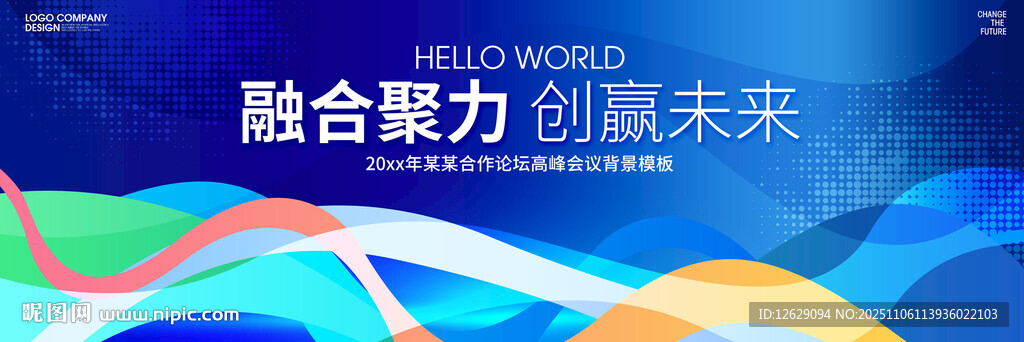 藍(lán)色數(shù)字科技發(fā)布會(huì)主kv背景