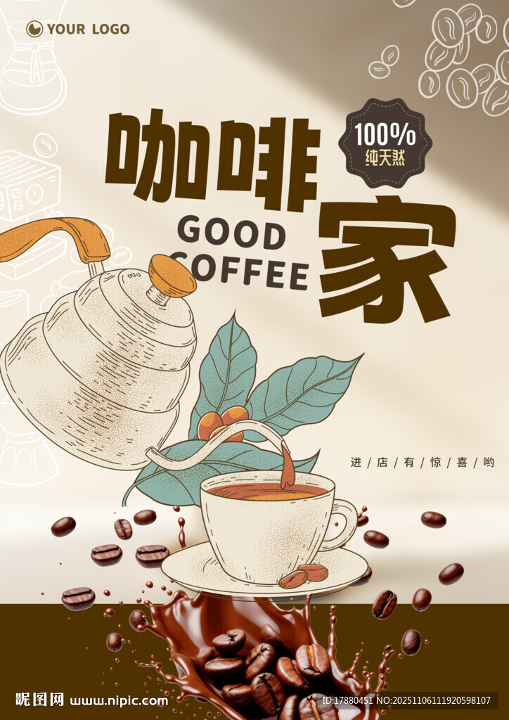 咖啡海報(bào)