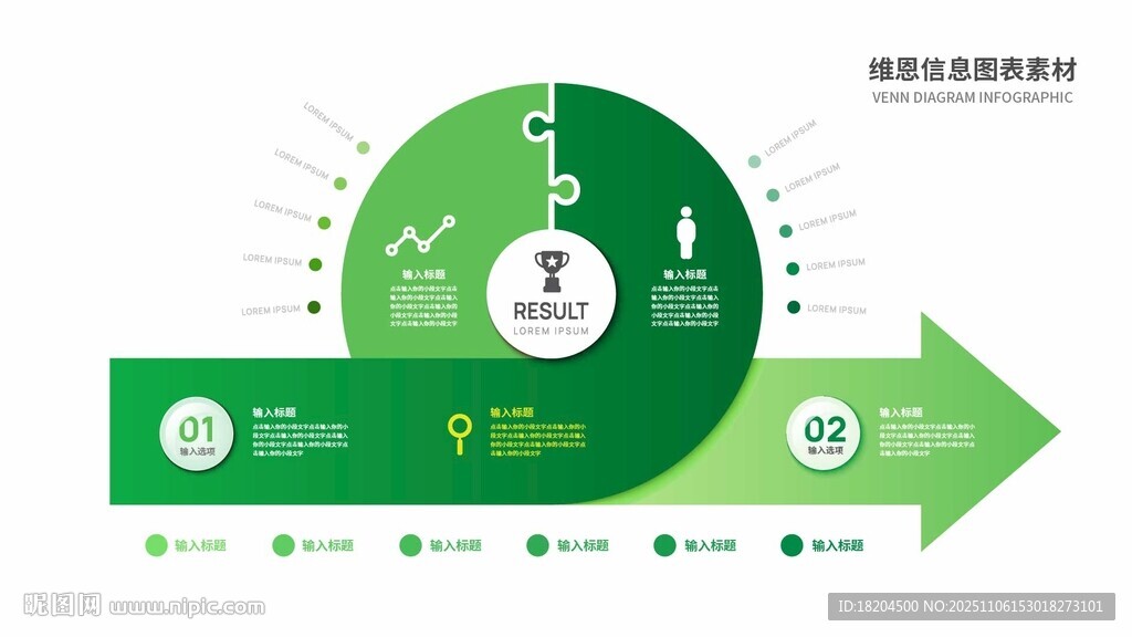 綠色環(huán)保能源循環(huán)示意圖