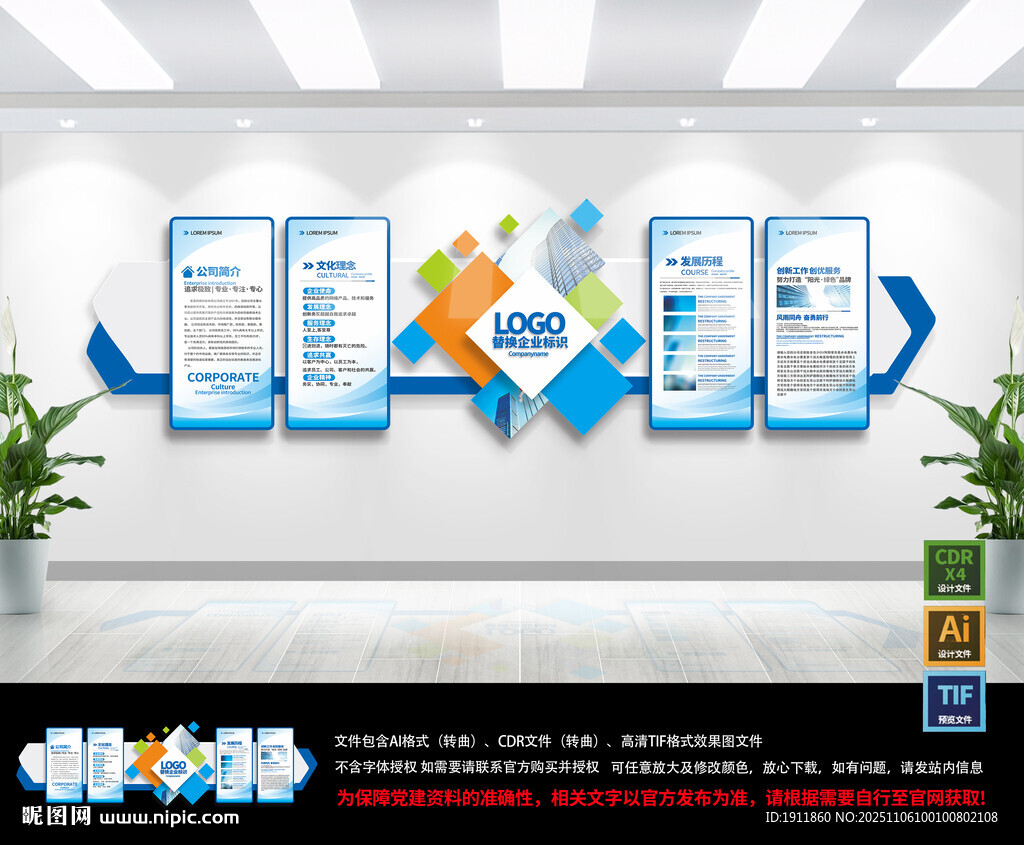 企業(yè)文化淺