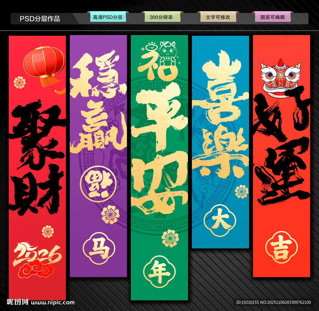 馬年春節(jié)吊旗