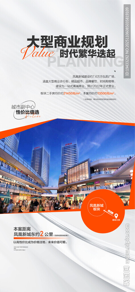 大型商業(yè)規(guī)劃時(shí)代繁華迭代商業(yè)街