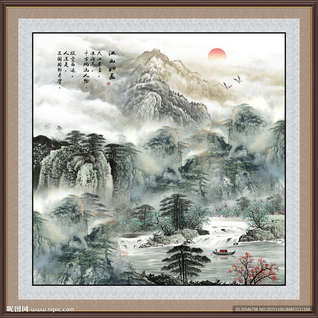 國畫中堂山水畫