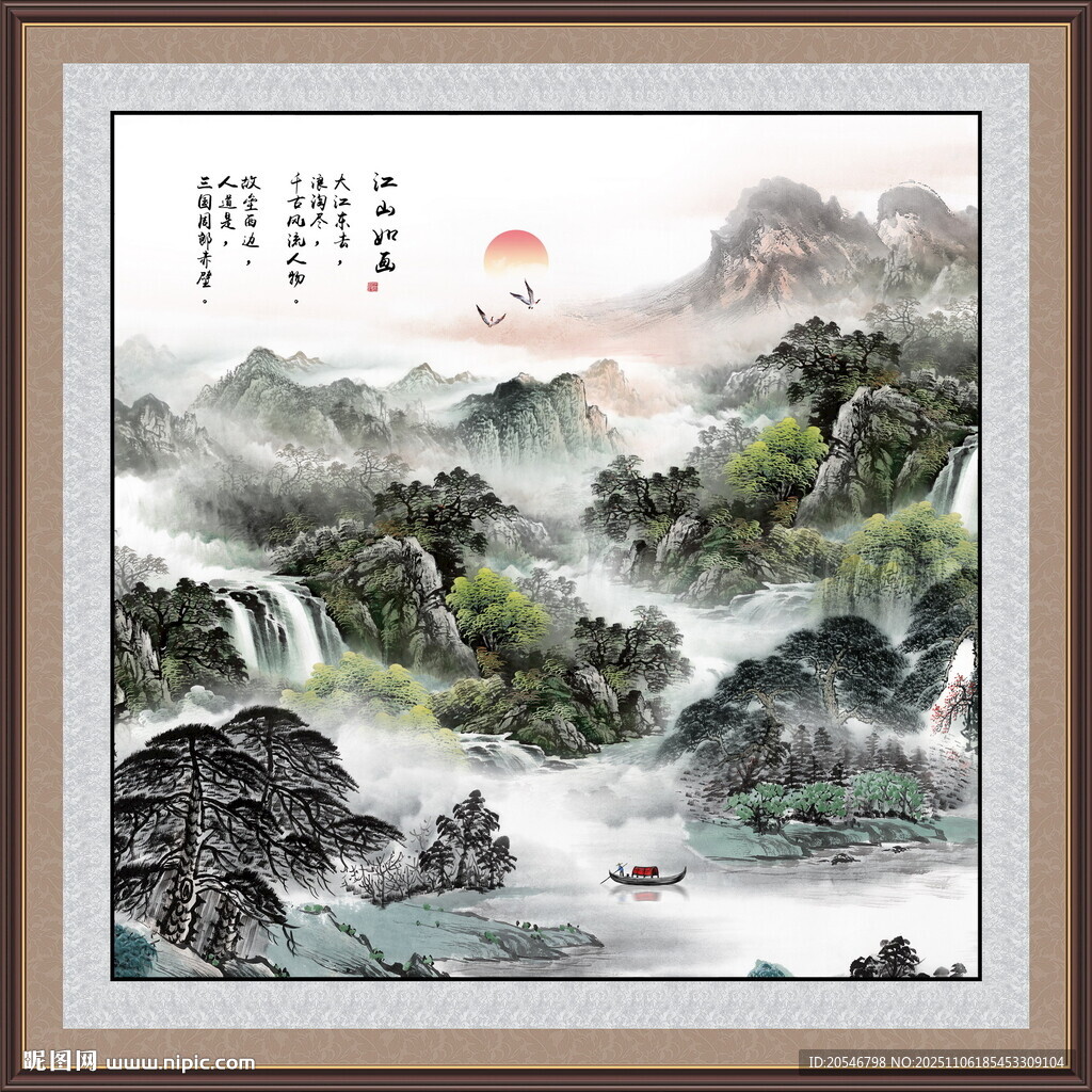 江山如畫(huà)山水圖