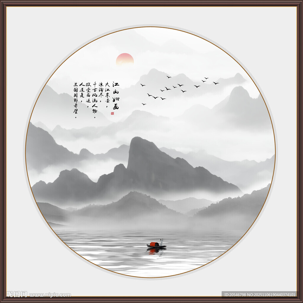 圓形水墨山水畫