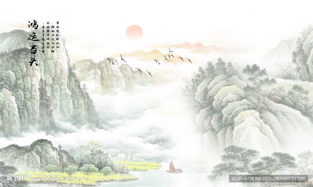 新中式水墨山水畫