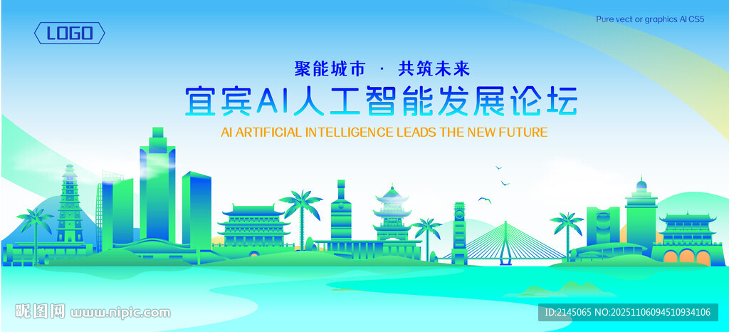 宜賓地標(biāo)建筑AI智能