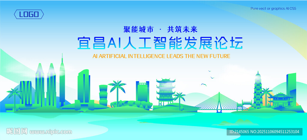 宜昌地標(biāo)建筑AI智能