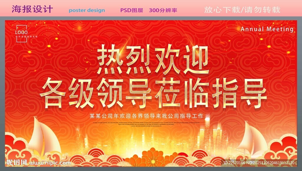 歡迎各級領(lǐng)導(dǎo)蒞臨指導(dǎo)