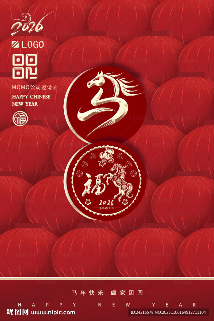 2026馬年 福運(yùn)海報(bào)