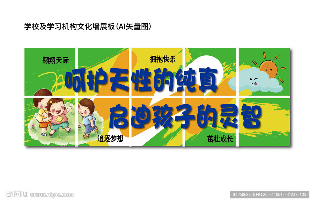 用心托育純真 陪伴孩子足跡