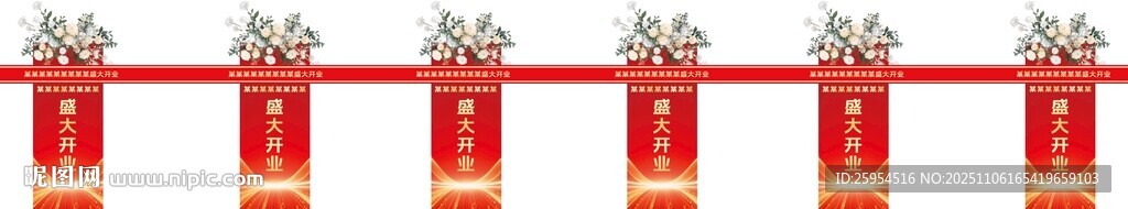 開業(yè)喜慶紅色拉花裝飾布置