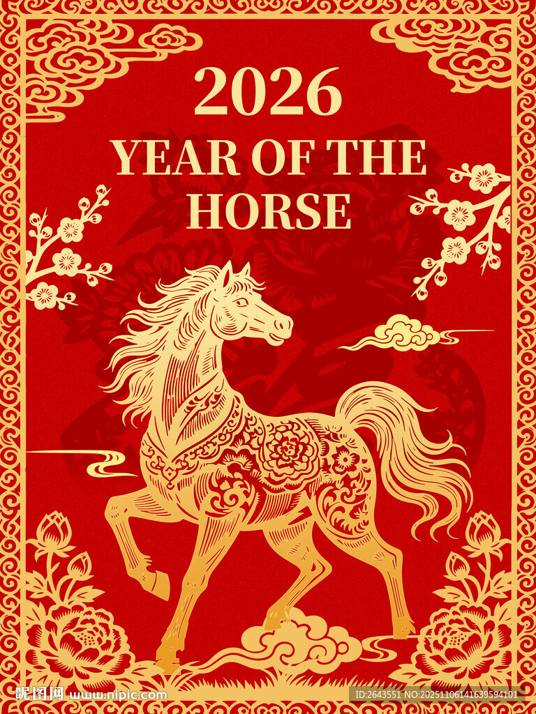馬年新中式國潮駿馬剪紙風(fēng)插畫