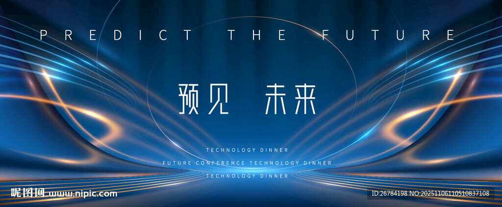 頒獎(jiǎng)典禮背景