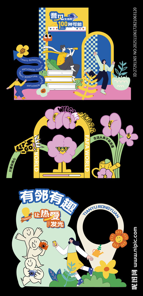 夢(mèng)幻氛圍美陳裝飾