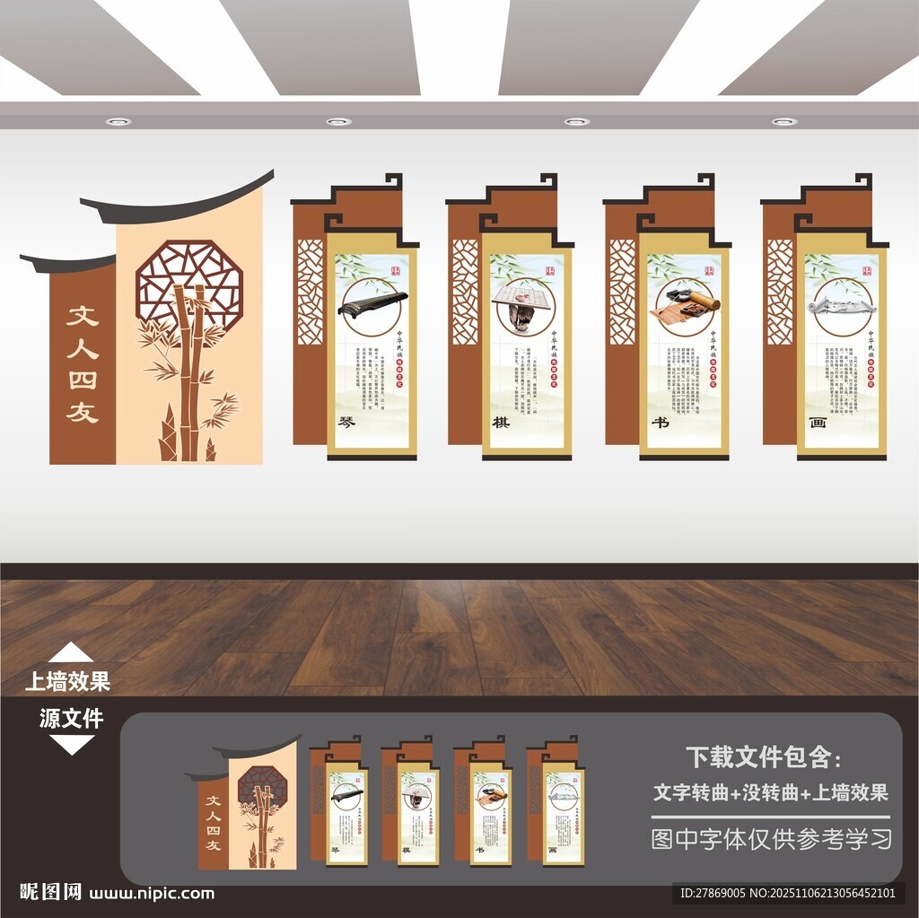 中式學校園文化墻展板