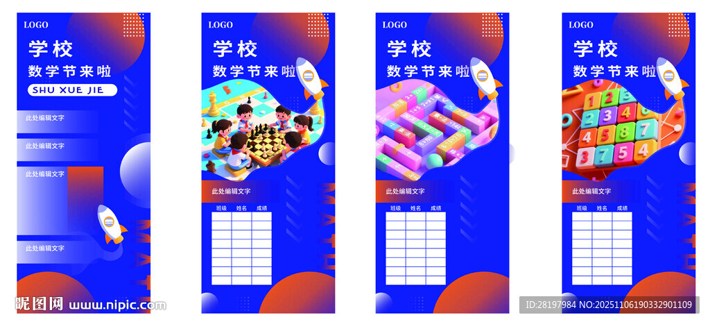 藍(lán)色漸變科技感展架設(shè)計(jì)