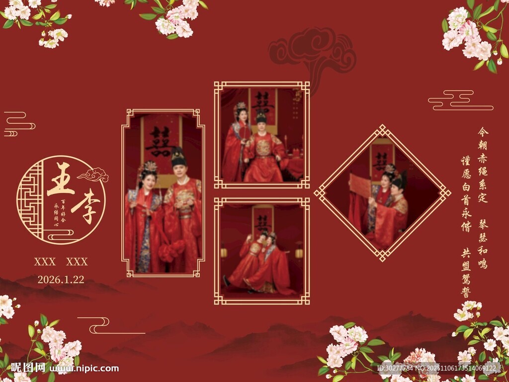 中式傳統(tǒng)婚禮服飾展示