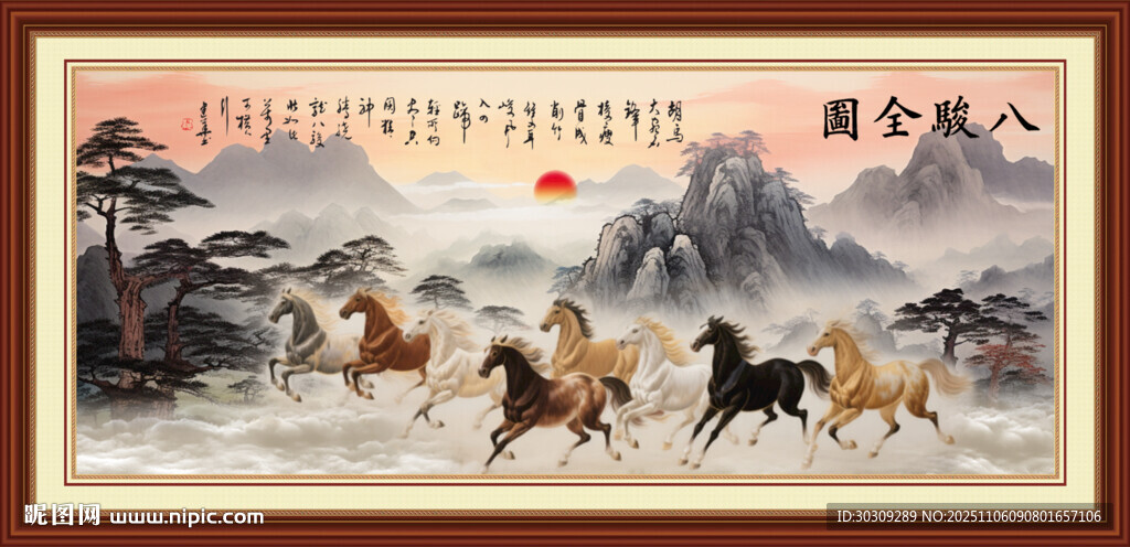 八駿圖中式裝飾畫
