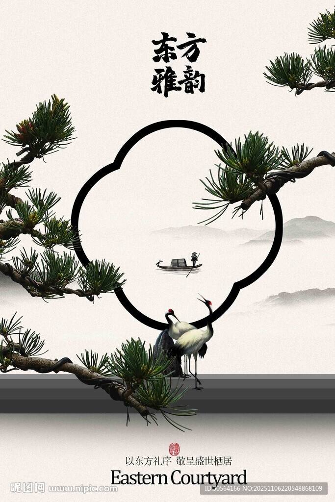 東方靜韻地產(chǎn)宣傳海報