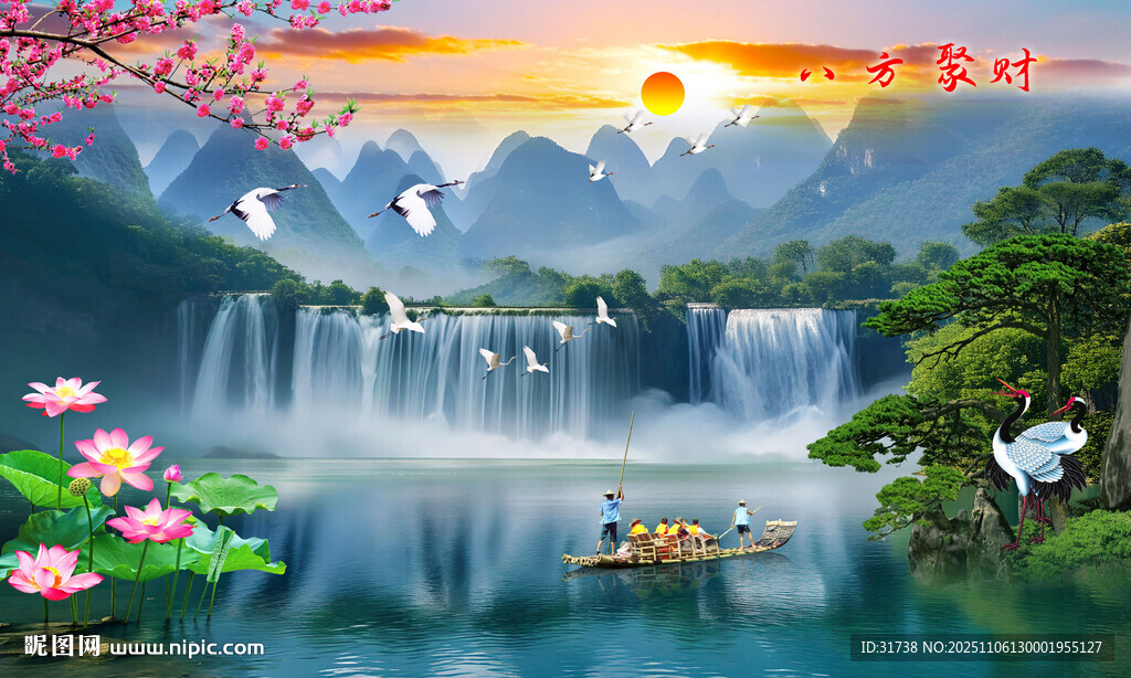 八方來財八方聚財