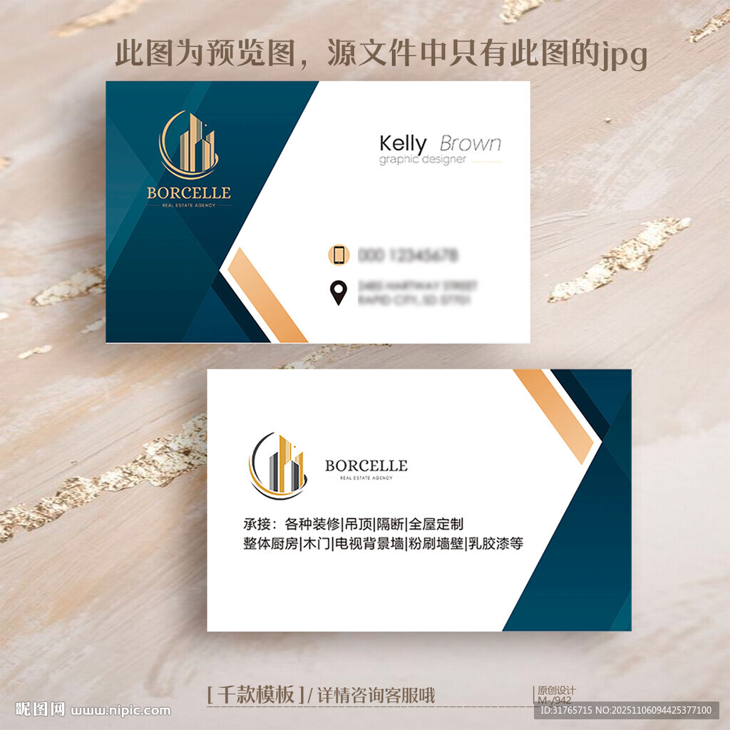 高端建筑工程公司名片房