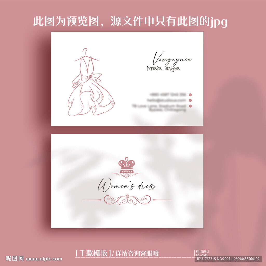 簡約婚紗女裝服裝名片