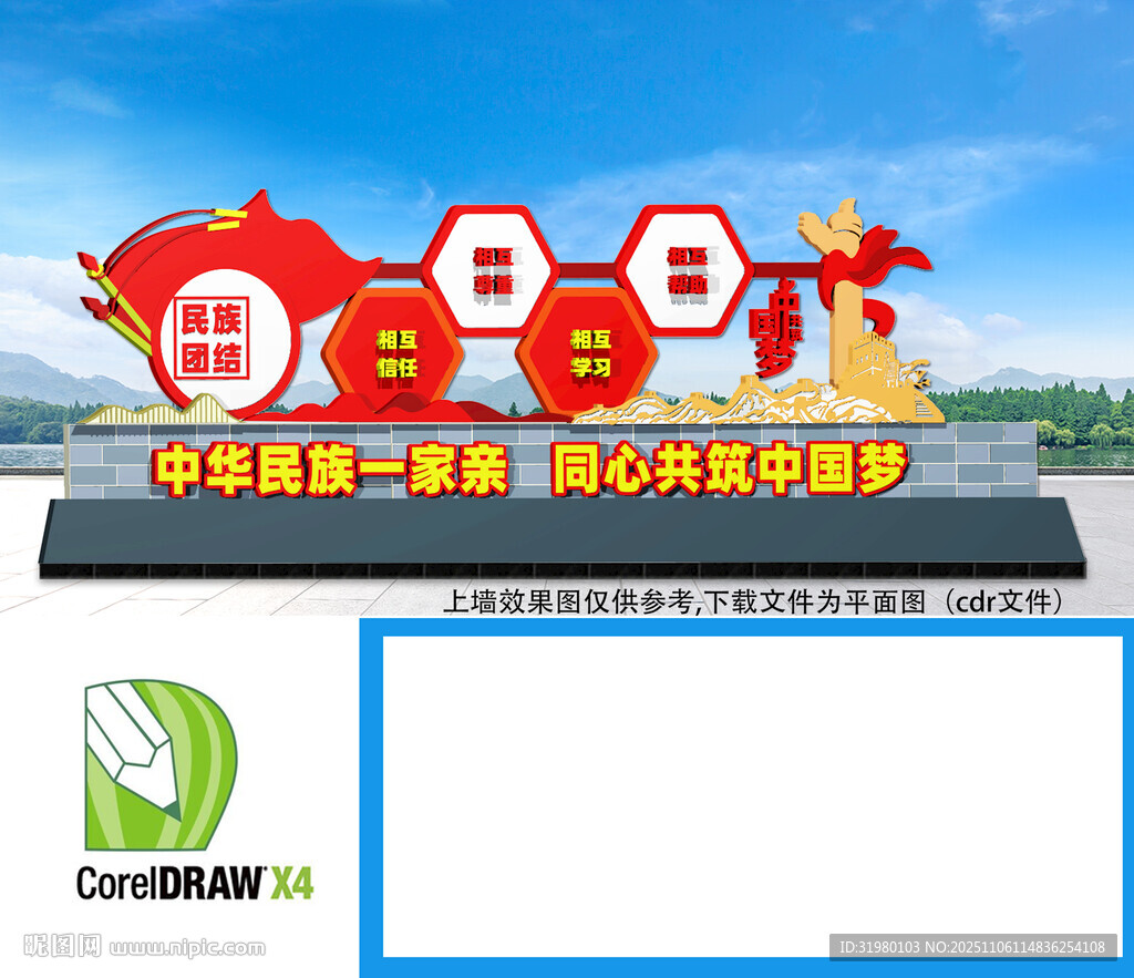 民族團(tuán)結(jié)小品雕塑