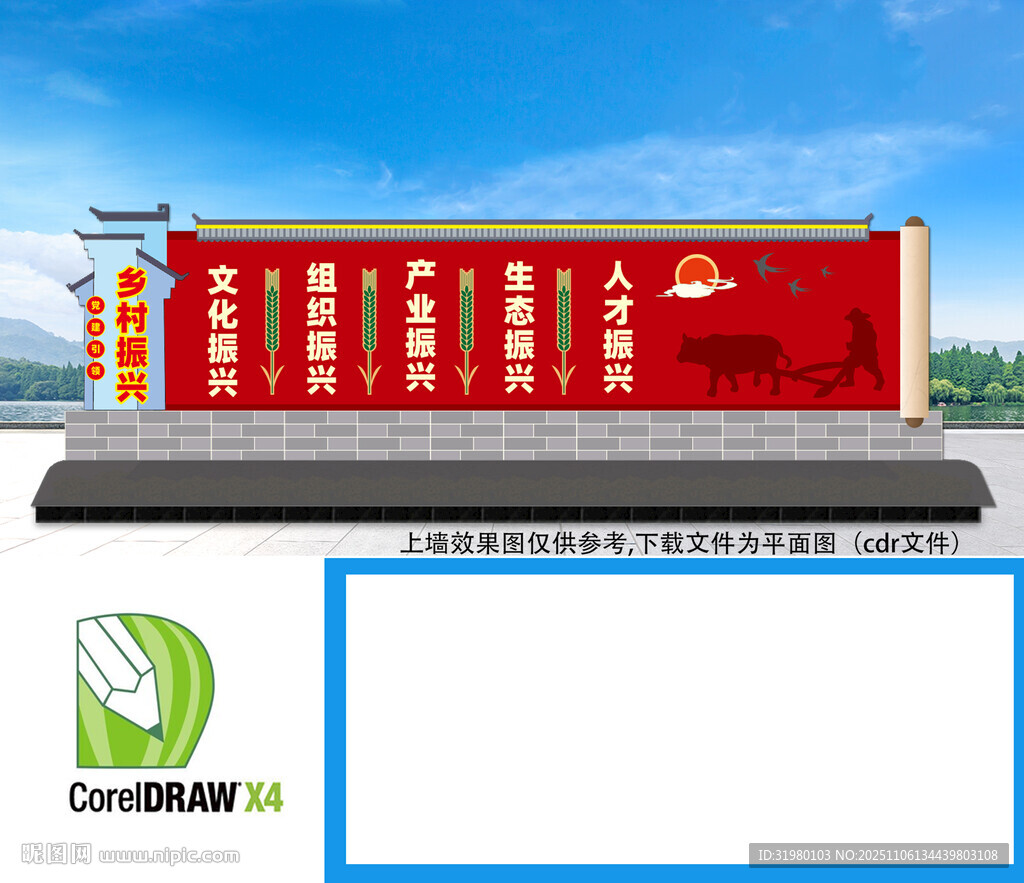 鄉(xiāng)村振興雕塑 