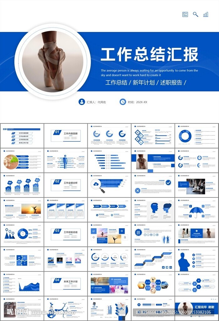 舞蹈培訓(xùn)芭蕾舞培訓(xùn)ppt