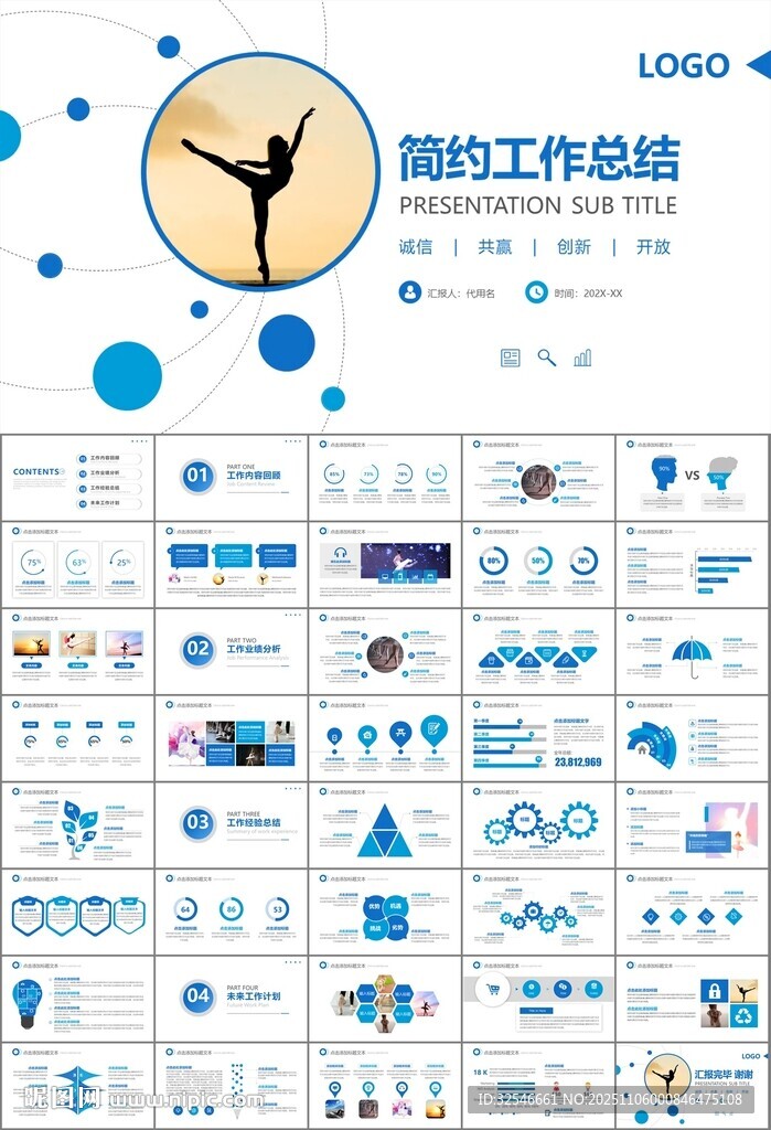 舞蹈培訓(xùn)芭蕾舞培訓(xùn)ppt