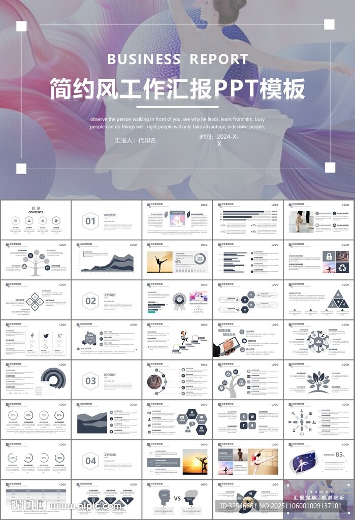 舞蹈培訓(xùn)芭蕾舞培訓(xùn)ppt