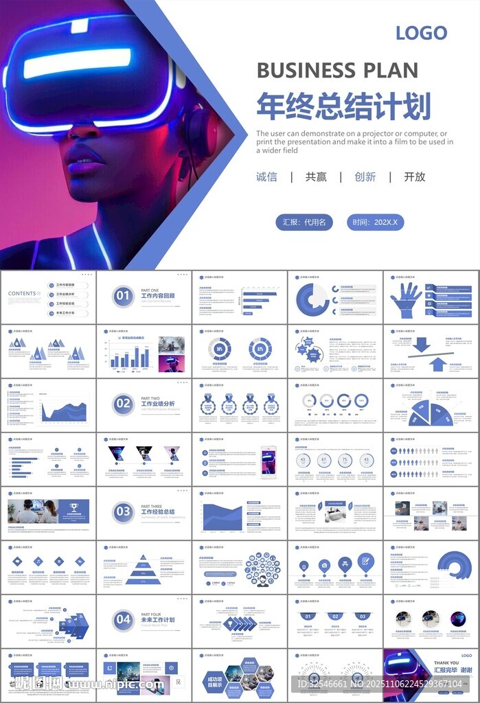 VR虛擬現(xiàn)實(shí)產(chǎn)品人工智能PPT