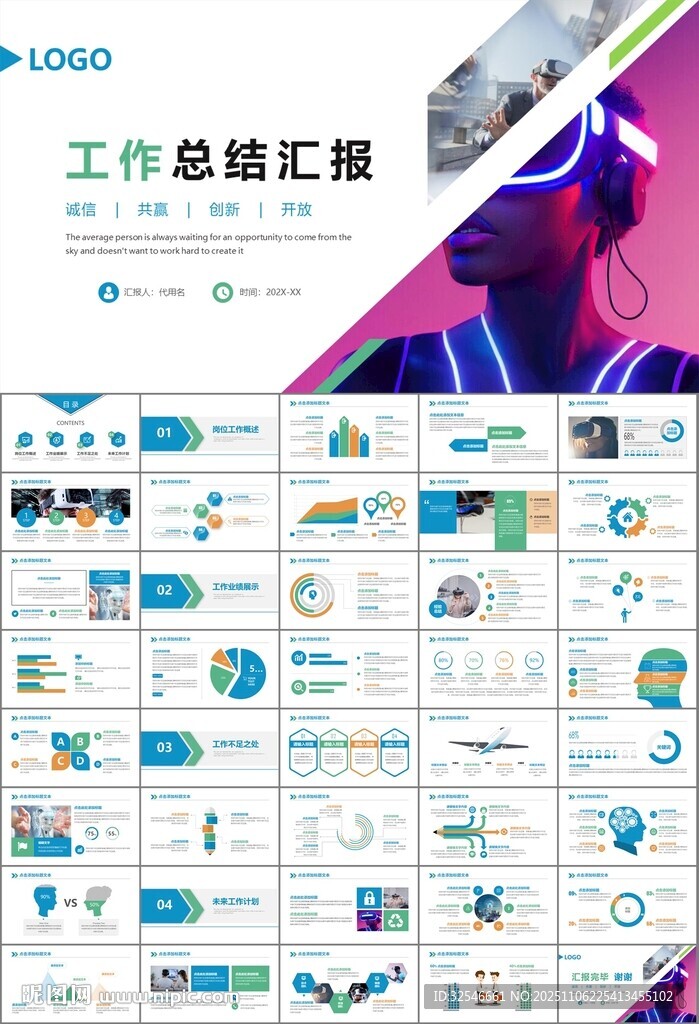 VR虛擬現(xiàn)實產(chǎn)品人工智能PPT