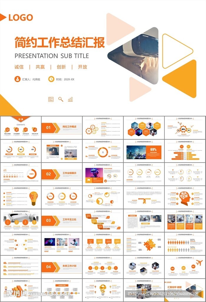 VR虛擬現(xiàn)實(shí)產(chǎn)品人工智能PPT