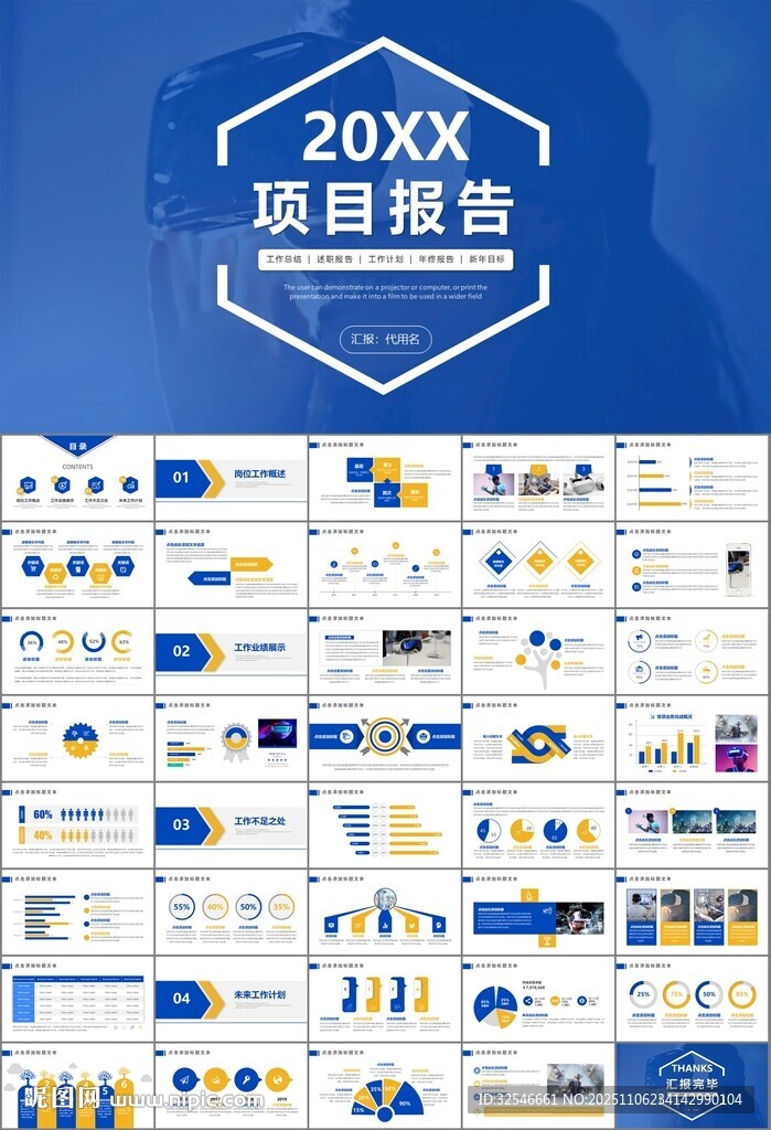 VR虛擬現(xiàn)實(shí)產(chǎn)品人工智能PPT