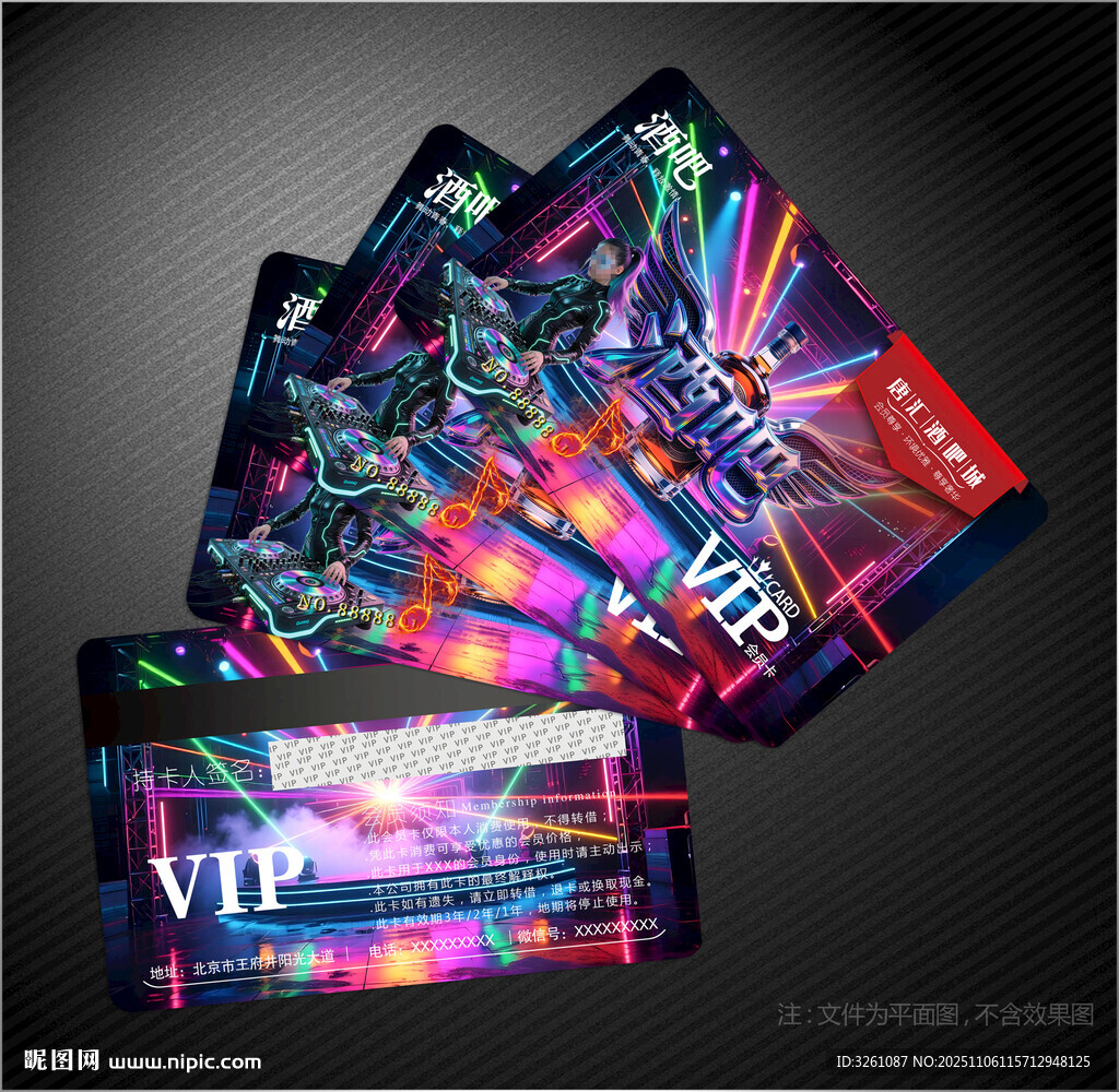 酒吧會(huì)員卡