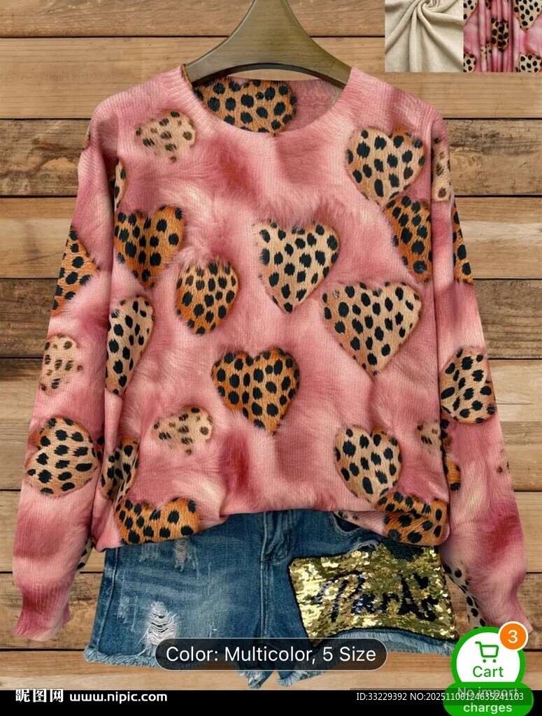 粉色豹紋心形毛絨織物