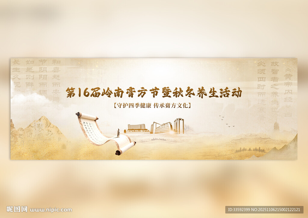 地產(chǎn) 卷軸 