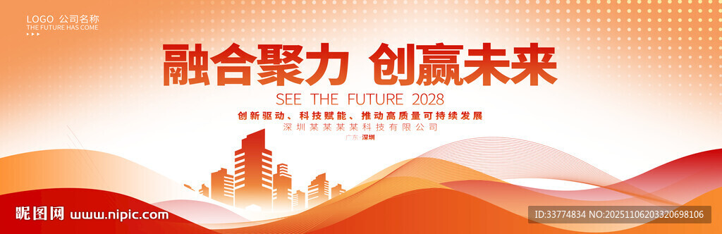 紅色通用背景板