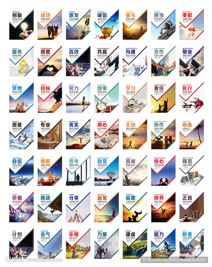 企業(yè)文化宣傳勵志標語掛畫