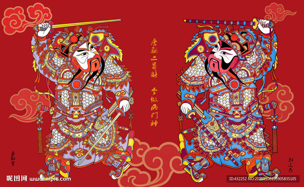 門神畫像尉遲恭秦叔寶