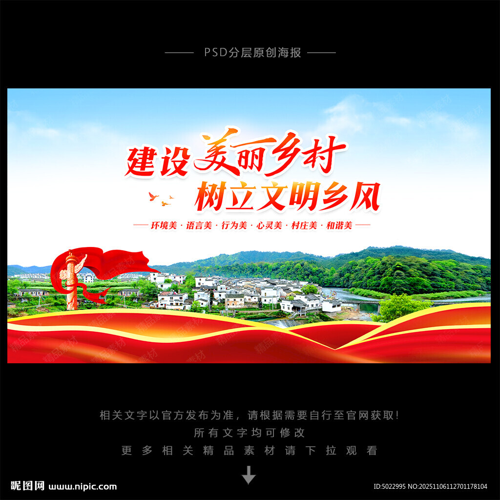 美麗鄉(xiāng)村