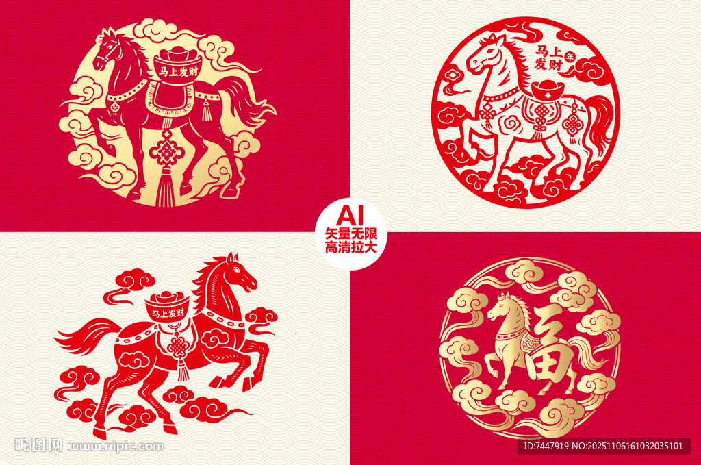 2026馬年窗貼玻璃貼