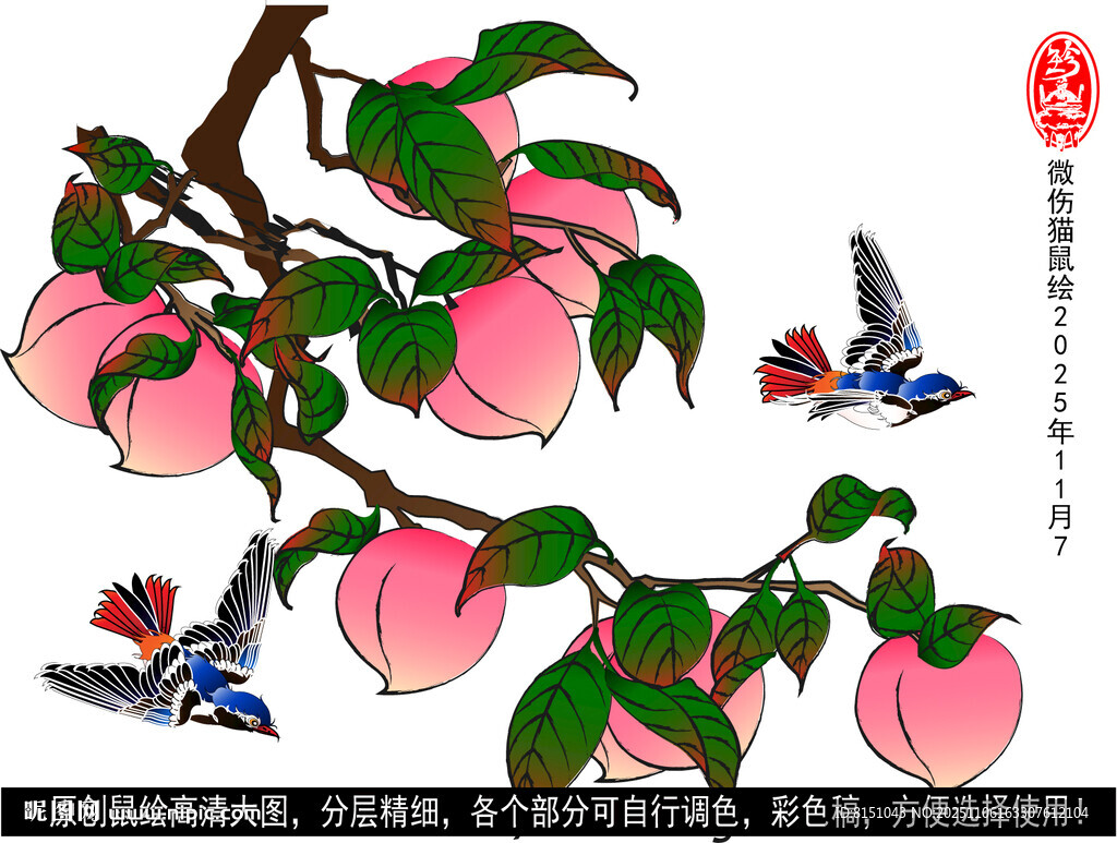 枝頭桃花蝴蝶圖