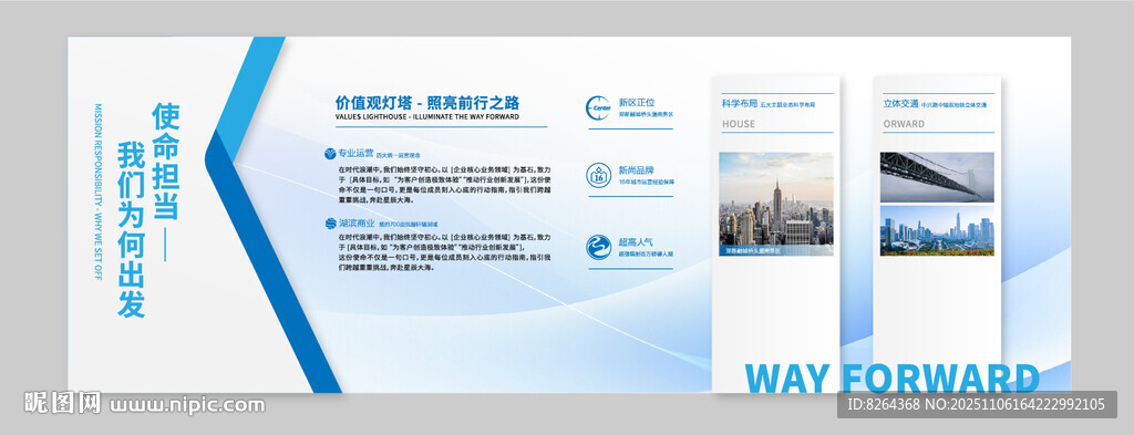 企業(yè)文化墻