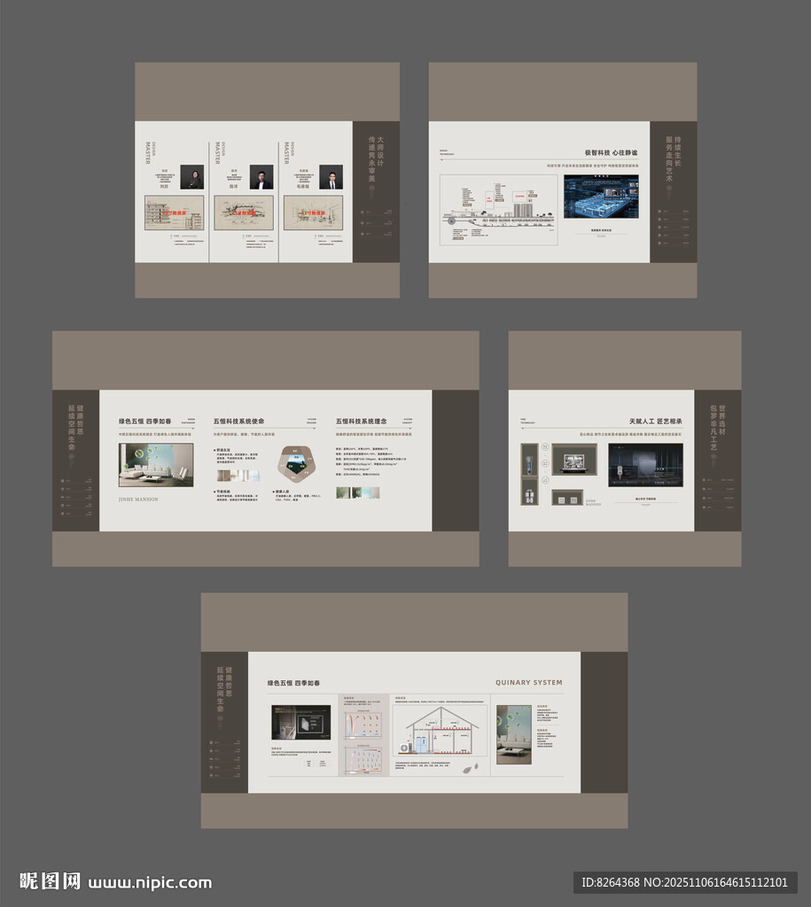 企業(yè)文化墻