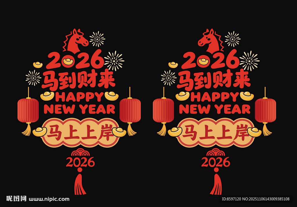 春節(jié)馬到財(cái)來(lái)靜電貼