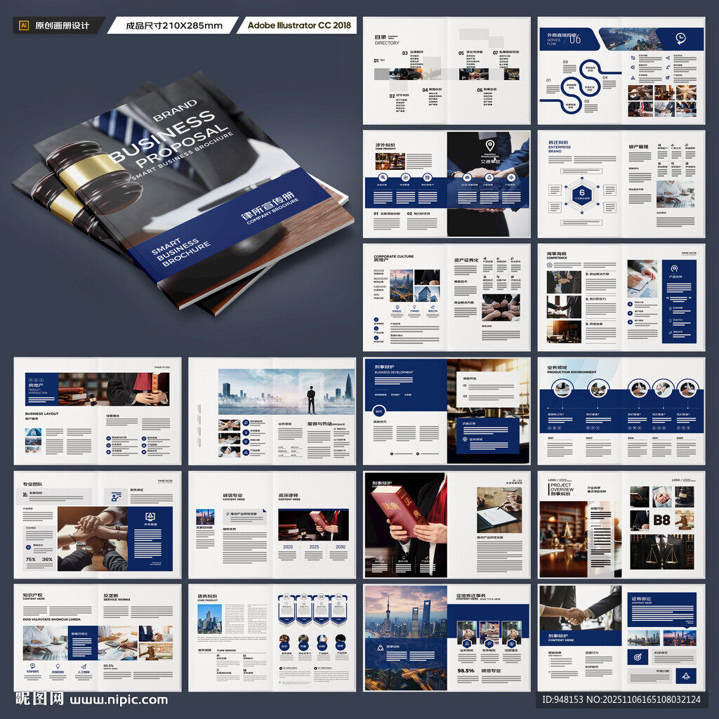 律師事務(wù)所宣傳冊